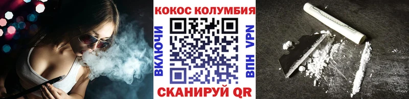 где купить наркотик  Армавир  mega ССЫЛКА  COCAIN FishScale 