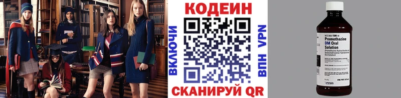 Кодеиновый сироп Lean Purple Drank  kraken как зайти  Армавир 