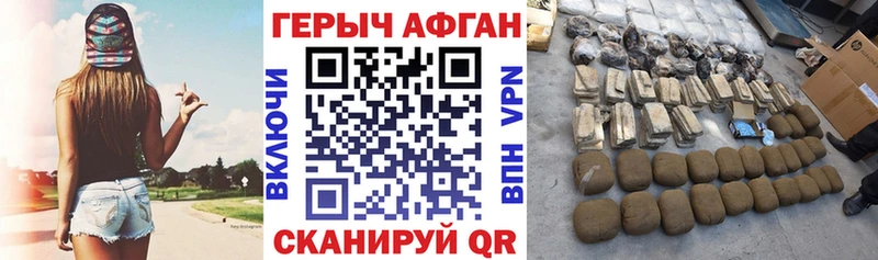 ГЕРОИН VHQ  Армавир 