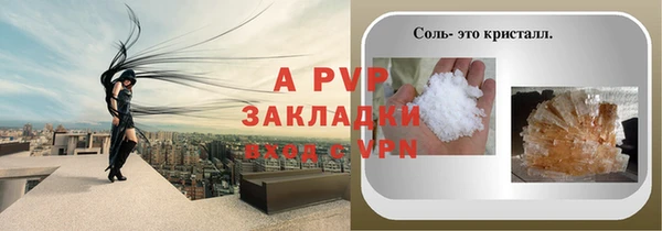 ALPHA PVP Богородск