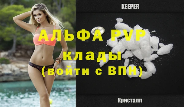 мяу мяу кристалл Богородицк