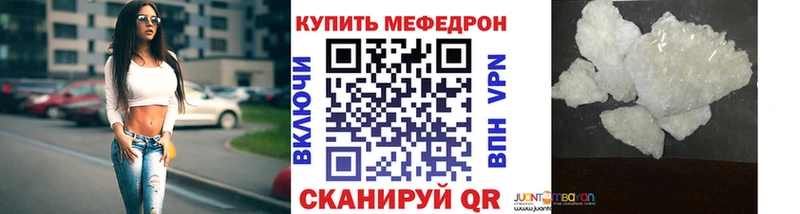 Мефедрон mephedrone  даркнет сайт  блэк спрут рабочий сайт  Армавир 