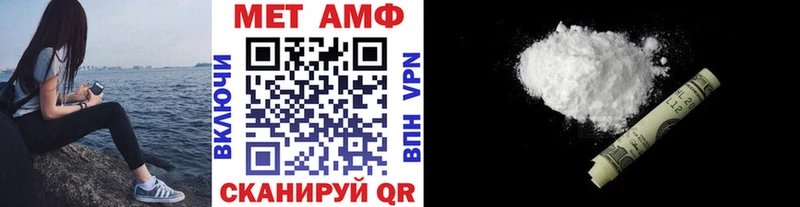купить закладку Армавир МЕТАМФЕТАМИН пудра