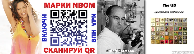 Марки N-bome 1,5мг Армавир